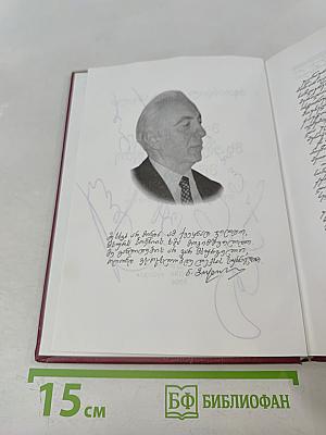 Я лишь добра желал на белом свете...