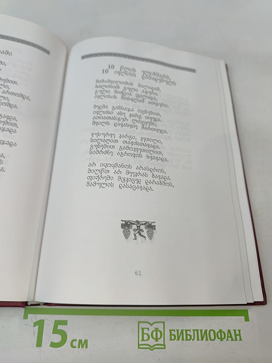 Я лишь добра желал на белом свете...