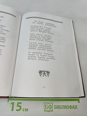 Я лишь добра желал на белом свете...