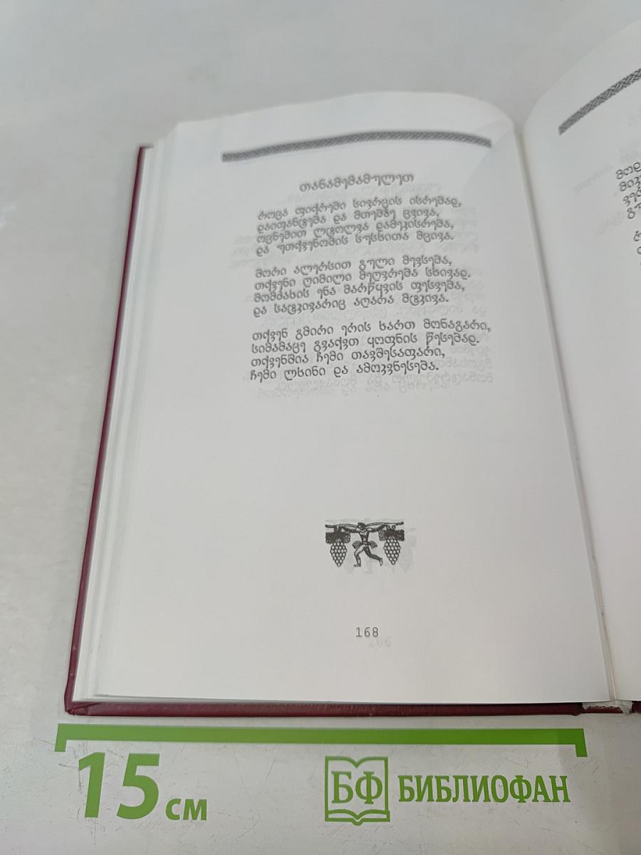 Я лишь добра желал на белом свете...