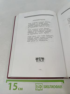 Я лишь добра желал на белом свете...