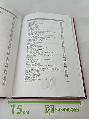 Я лишь добра желал на белом свете...