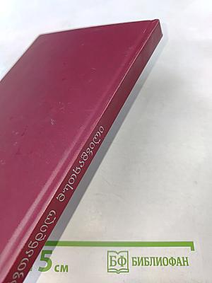 Я лишь добра желал на белом свете...