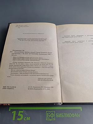 Дневной Дозор