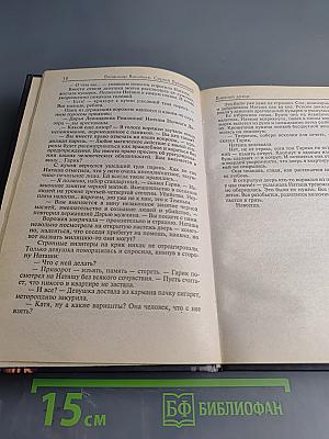 Дневной Дозор