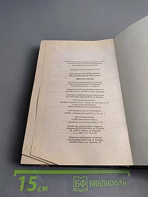 Дневной Дозор