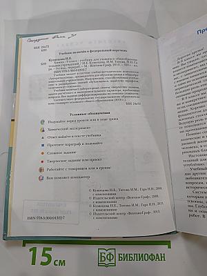 Химия для 9 класса