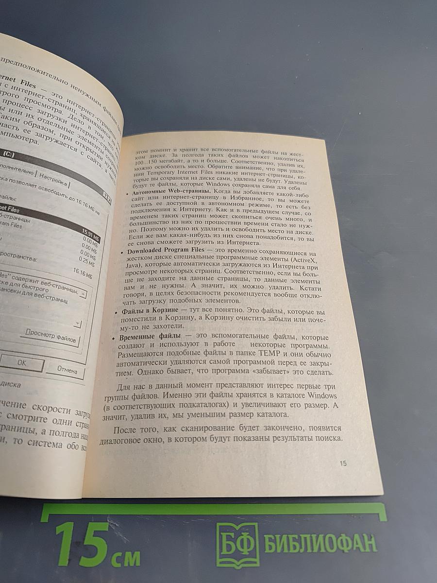 Установка и переустановка Windows