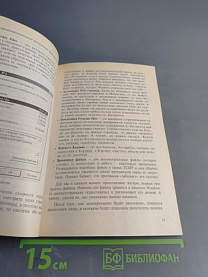 Установка и переустановка Windows