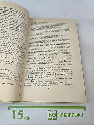 Молодая гвардия. Роман. Том 3