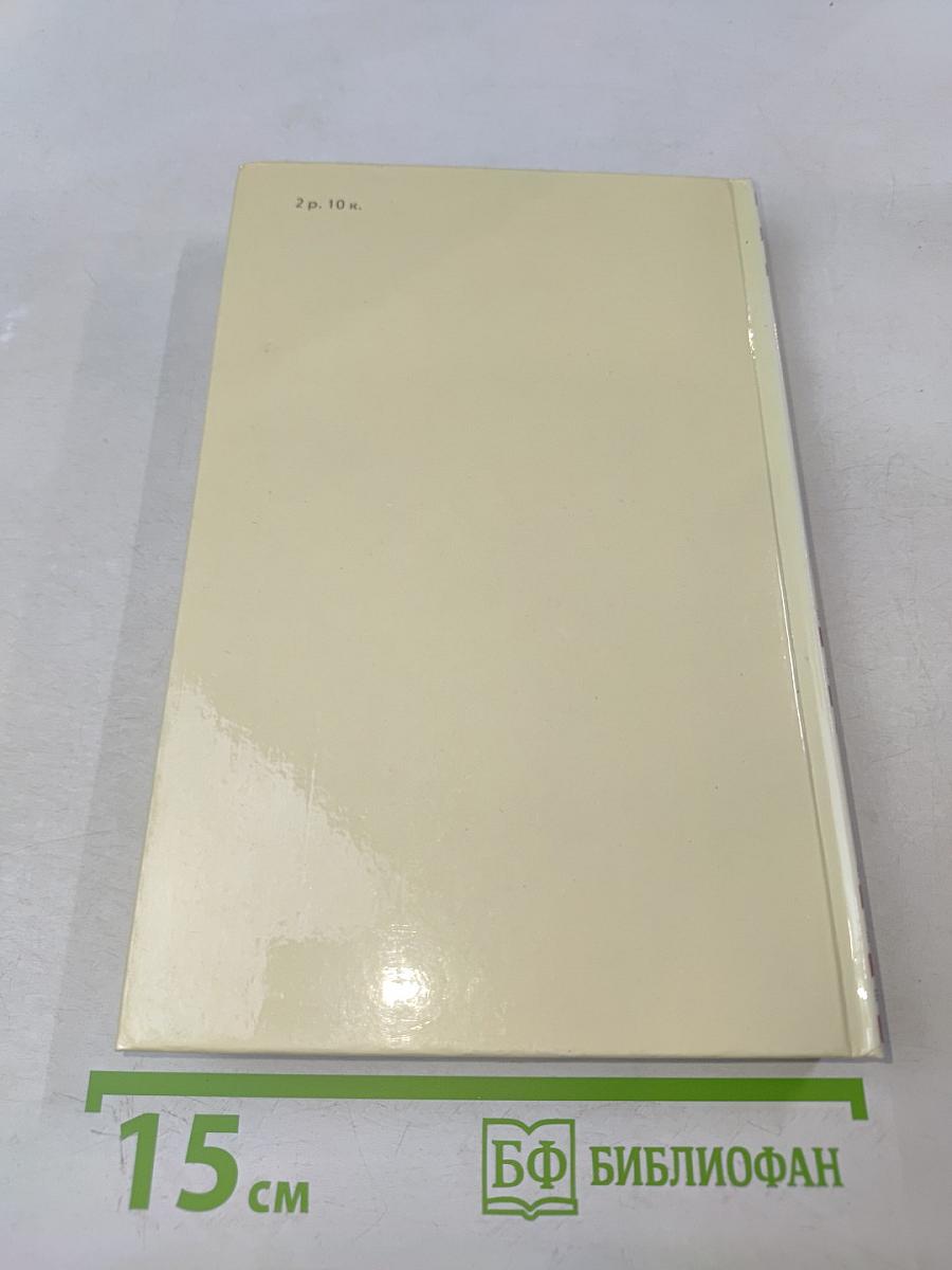 Молодая гвардия. Роман. Том 3