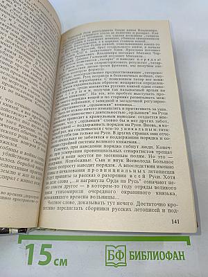 Россия, которой не было