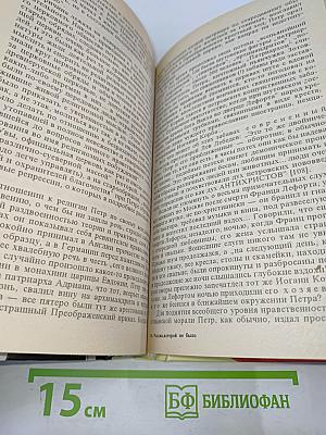 Россия, которой не было