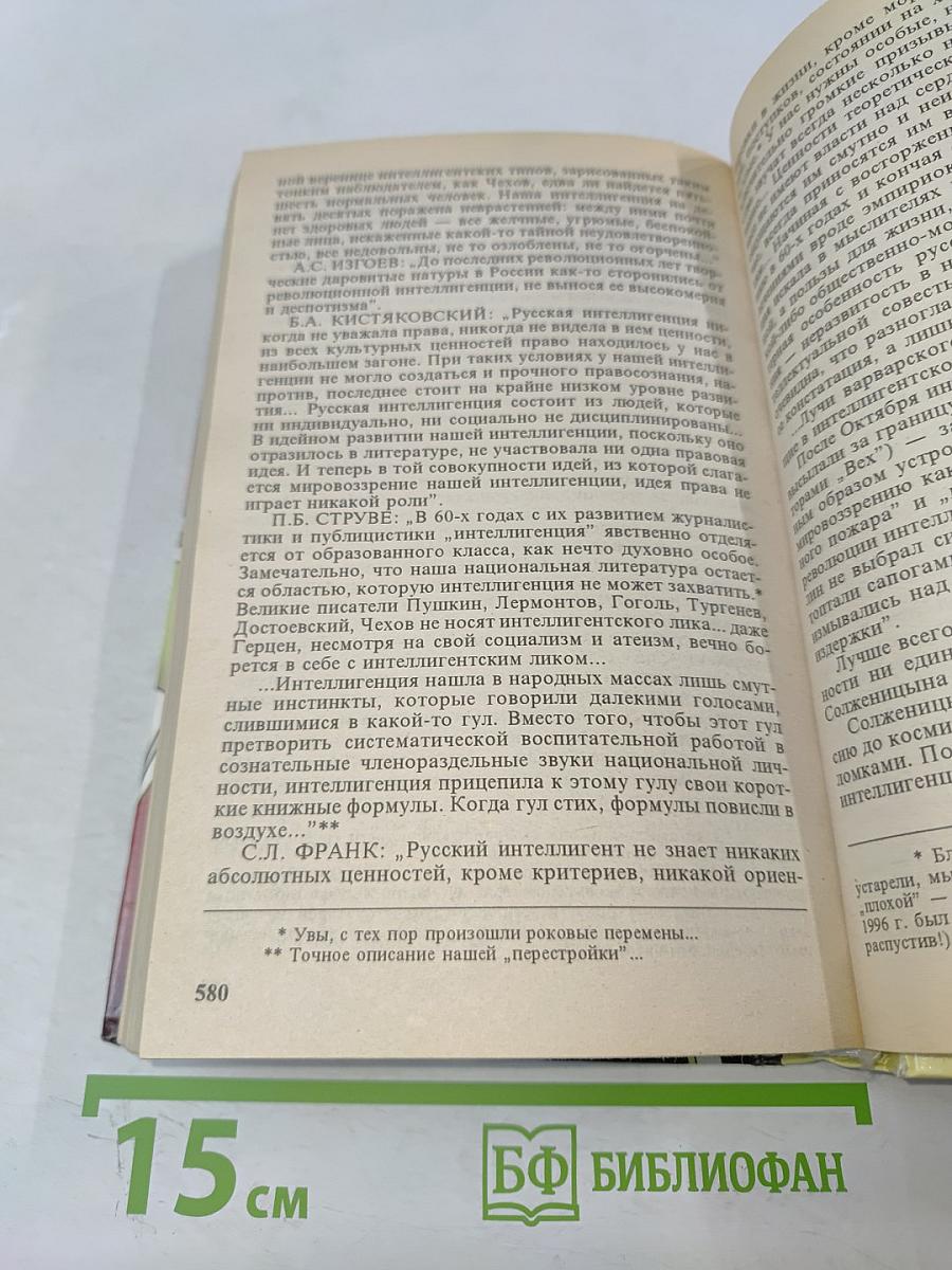 Россия, которой не было