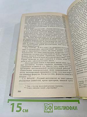 Россия, которой не было