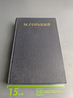 Собрание сочинений. Том 25. Статьи, речи, приветствия. 1929-1931