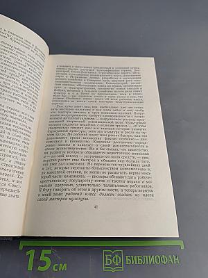 Собрание сочинений. Том 25. Статьи, речи, приветствия. 1929-1931