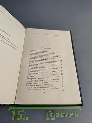 Собрание сочинений. Том 25. Статьи, речи, приветствия. 1929-1931