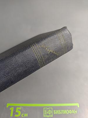 Собрание сочинений. Том 25. Статьи, речи, приветствия. 1929-1931