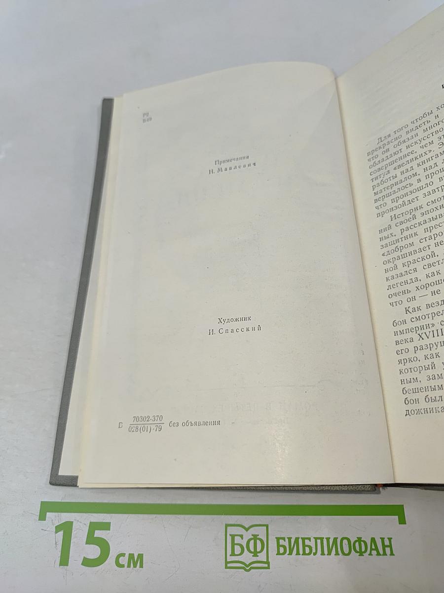 Три цвета времени