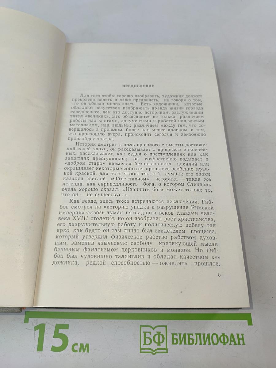 Три цвета времени