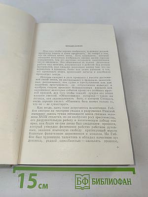 Три цвета времени