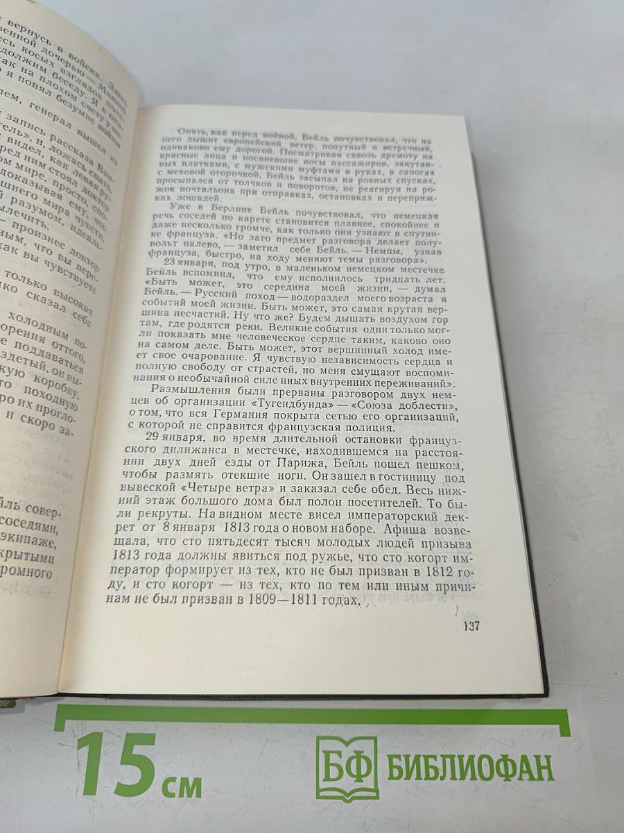 Три цвета времени