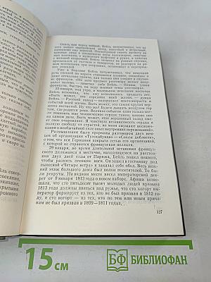 Три цвета времени