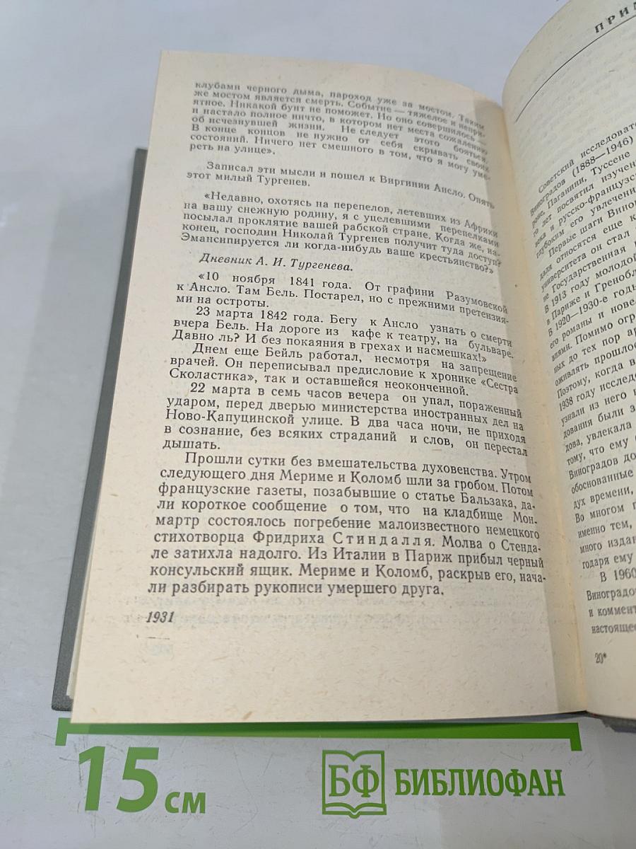 Три цвета времени