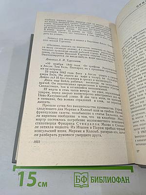 Три цвета времени