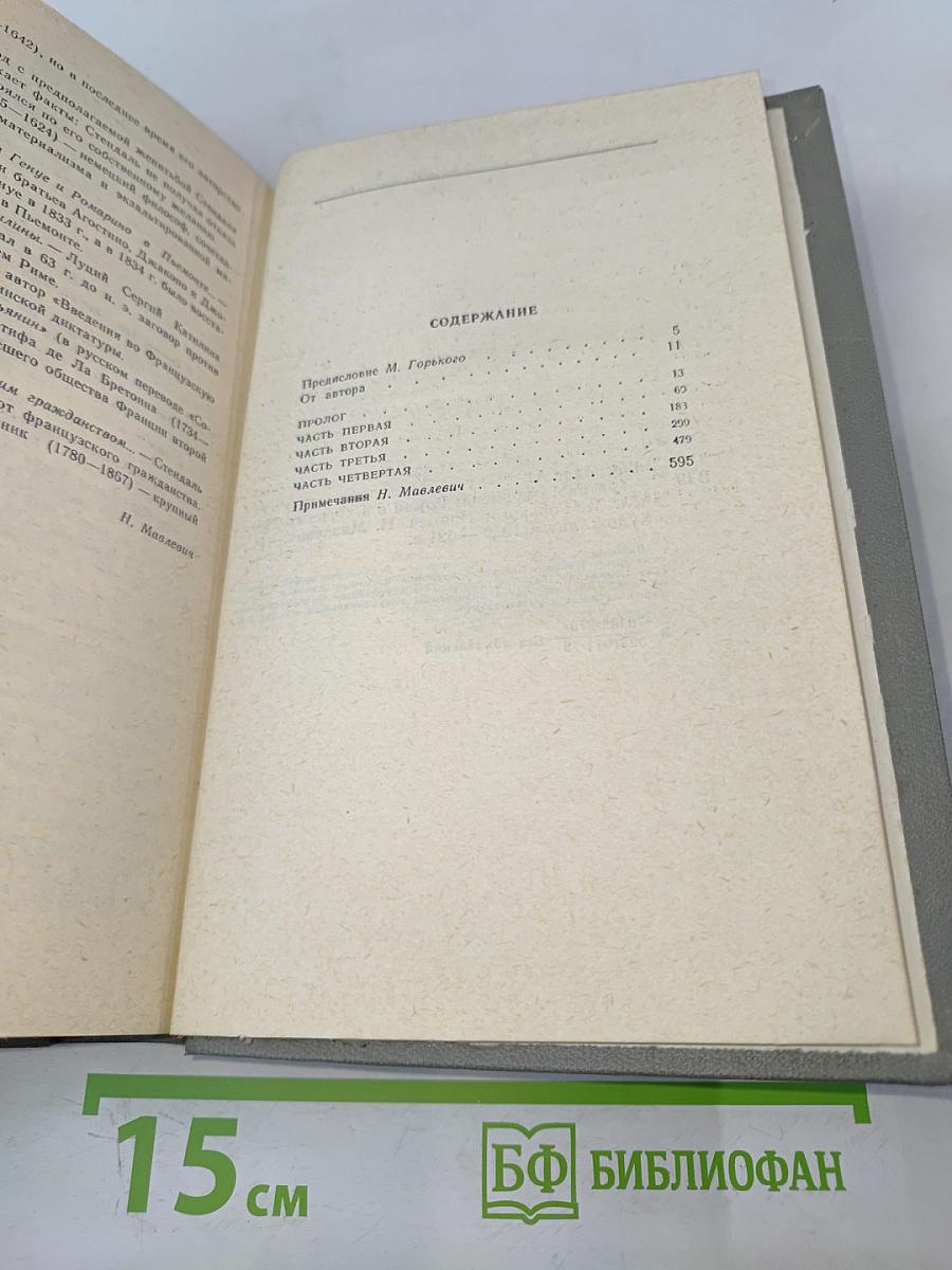 Три цвета времени