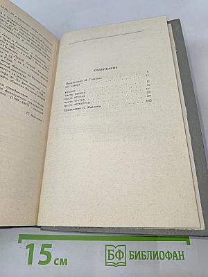 Три цвета времени