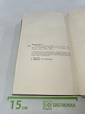 Три цвета времени