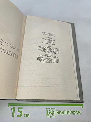 Три цвета времени