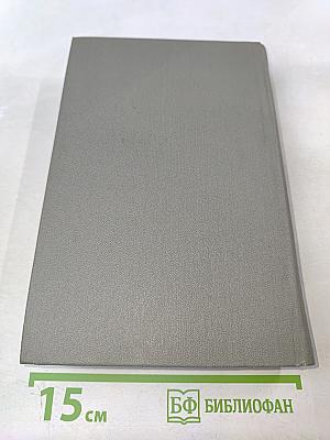 Три цвета времени