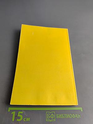 Интенсивный Оксфордский Самоучитель Английского Языка. Продолжающий курс. Том II