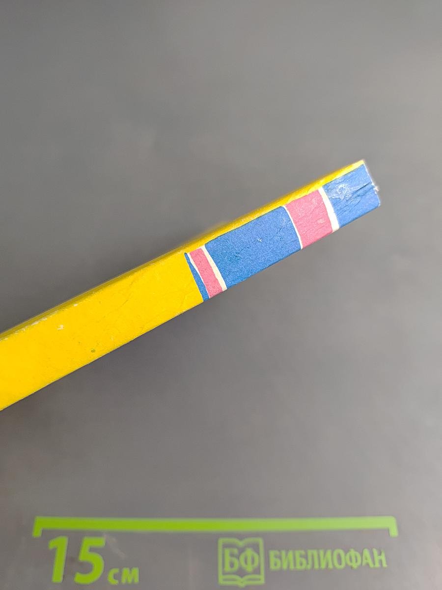 Интенсивный Оксфордский Самоучитель Английского Языка. Продолжающий курс. Том II