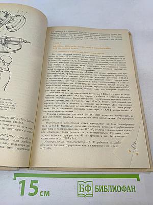 Технология малярных работ