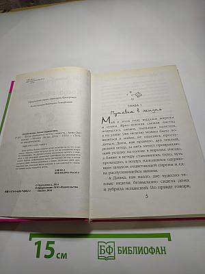 Когда сбываются мечты