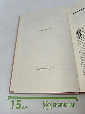 Американская новелла XX века. Том второй