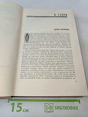 Американская новелла XX века. Том второй