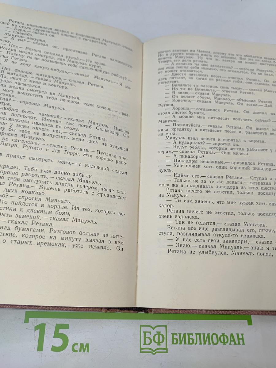 Американская новелла XX века. Том второй