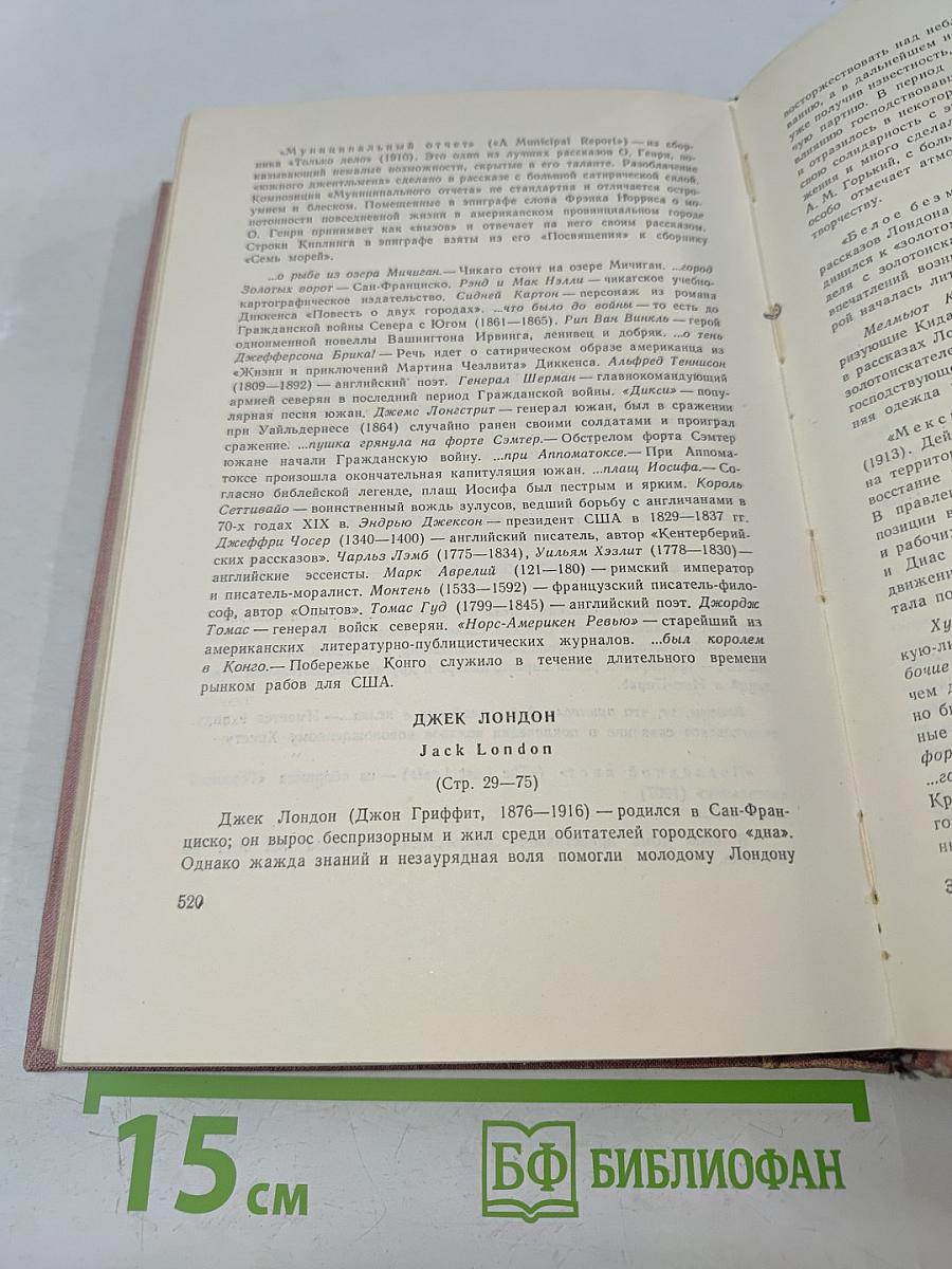 Американская новелла XX века. Том второй