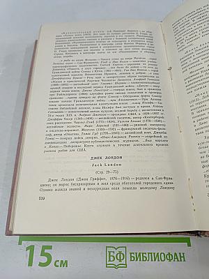 Американская новелла XX века. Том второй