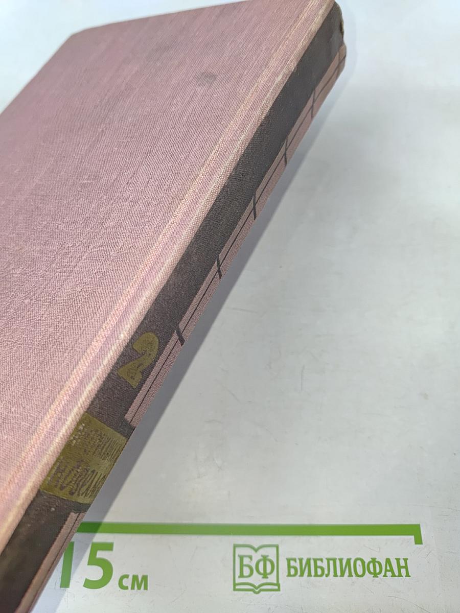 Американская новелла XX века. Том второй