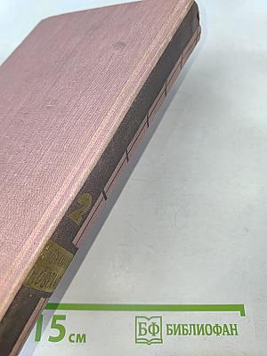 Американская новелла XX века. Том второй