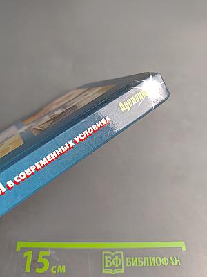 Ремонт квартиры в современных условиях