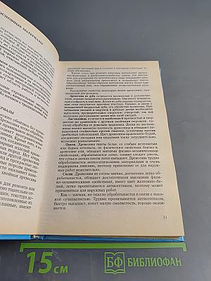 Ремонт квартиры в современных условиях