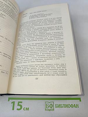 М. Горький. Том 24: Статьи, речи, приветствия. 1907-1928