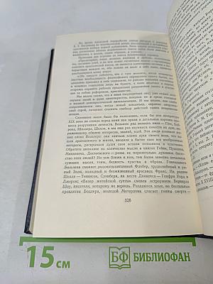 М. Горький. Том 24: Статьи, речи, приветствия. 1907-1928